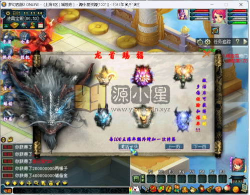 GGE梦幻西游【侠客西游2精修版】Win服务端+单机启动+PC客户端+赞助玩法攻略+全套源码+视频教程 - 源小星资源网-游戏源码网-源小星资源网-游戏源码网