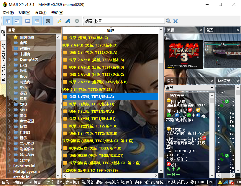23723款街机游戏ROM合集 - 源小星资源网-游戏源码网-源小星资源网-游戏源码网