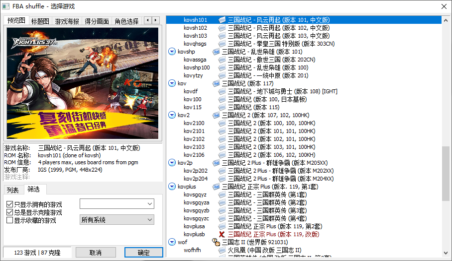 图片[1]-街机+FC游戏合集 - 源小星资源网-游戏源码网-源小星资源网-游戏源码网