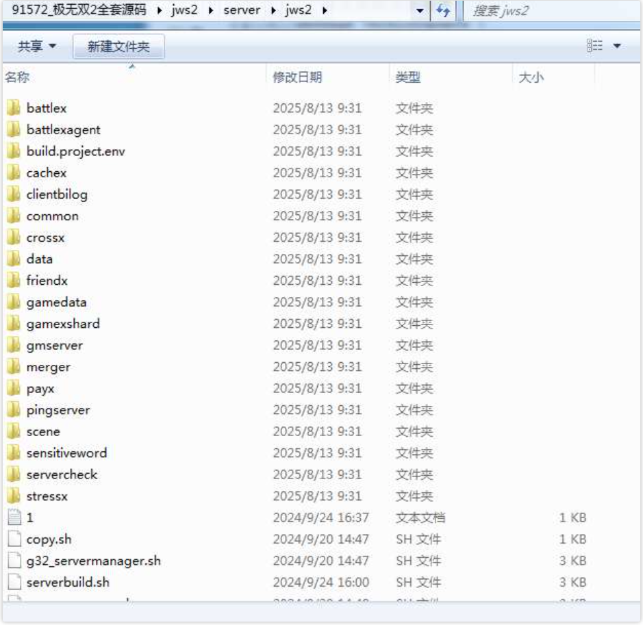 图片[2]-极无双2全套源码(服务端+客户端+部署教程) - 源小星资源网-游戏源码网-源小星资源网-游戏源码网