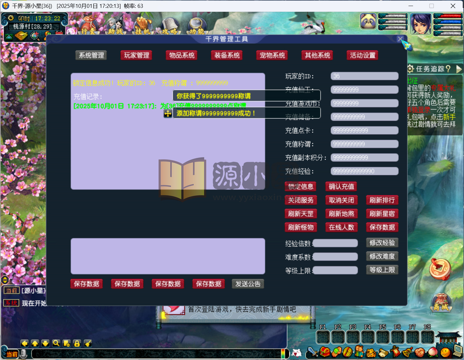 图片[11]-【梦幻西游】GGE2【千界西游】+windows服务端+PC客户端+全套源码+内置GM工具+详细搭建教程 - 源小星资源网-游戏源码网-源小星资源网-游戏源码网