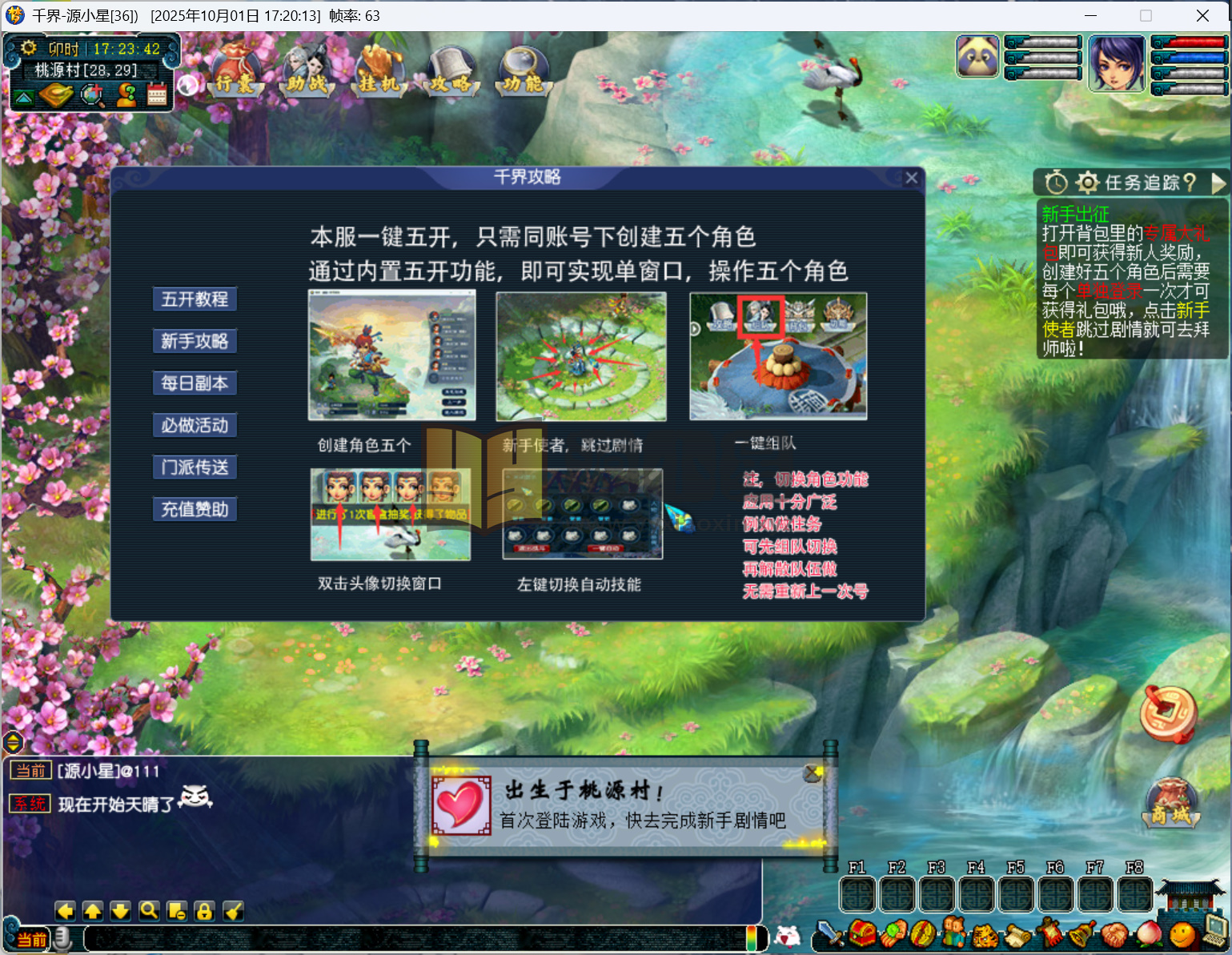 图片[1]-【梦幻西游】GGE2【千界西游】+windows服务端+PC客户端+全套源码+内置GM工具+详细搭建教程 - 源小星资源网-游戏源码网-源小星资源网-游戏源码网