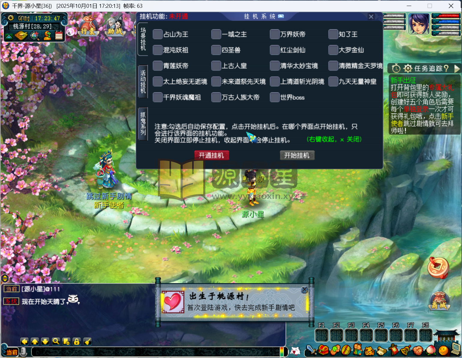 图片[10]-【梦幻西游】GGE2【千界西游】+windows服务端+PC客户端+全套源码+内置GM工具+详细搭建教程 - 源小星资源网-游戏源码网-源小星资源网-游戏源码网