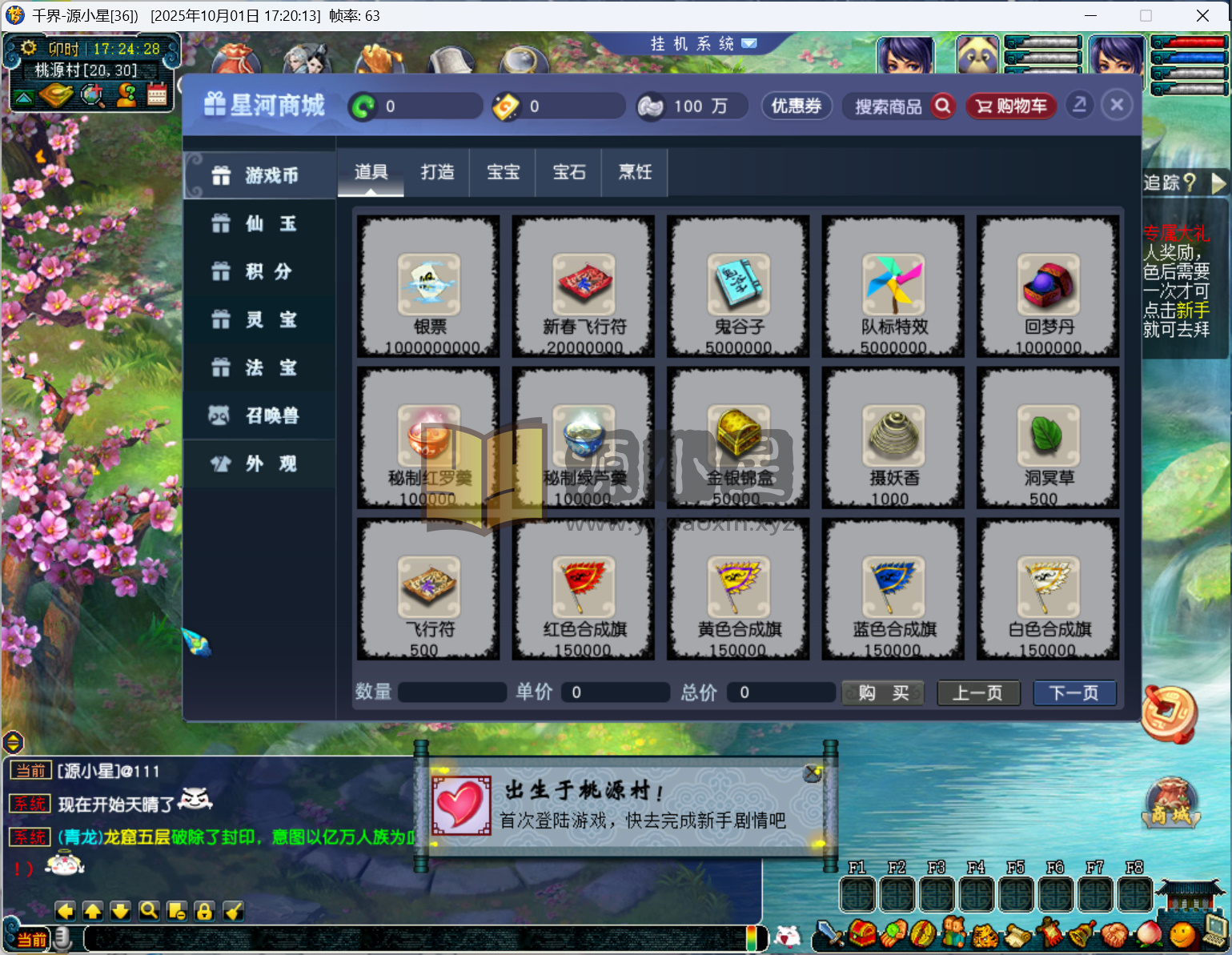 图片[9]-【梦幻西游】GGE2【千界西游】+windows服务端+PC客户端+全套源码+内置GM工具+详细搭建教程 - 源小星资源网-游戏源码网-源小星资源网-游戏源码网