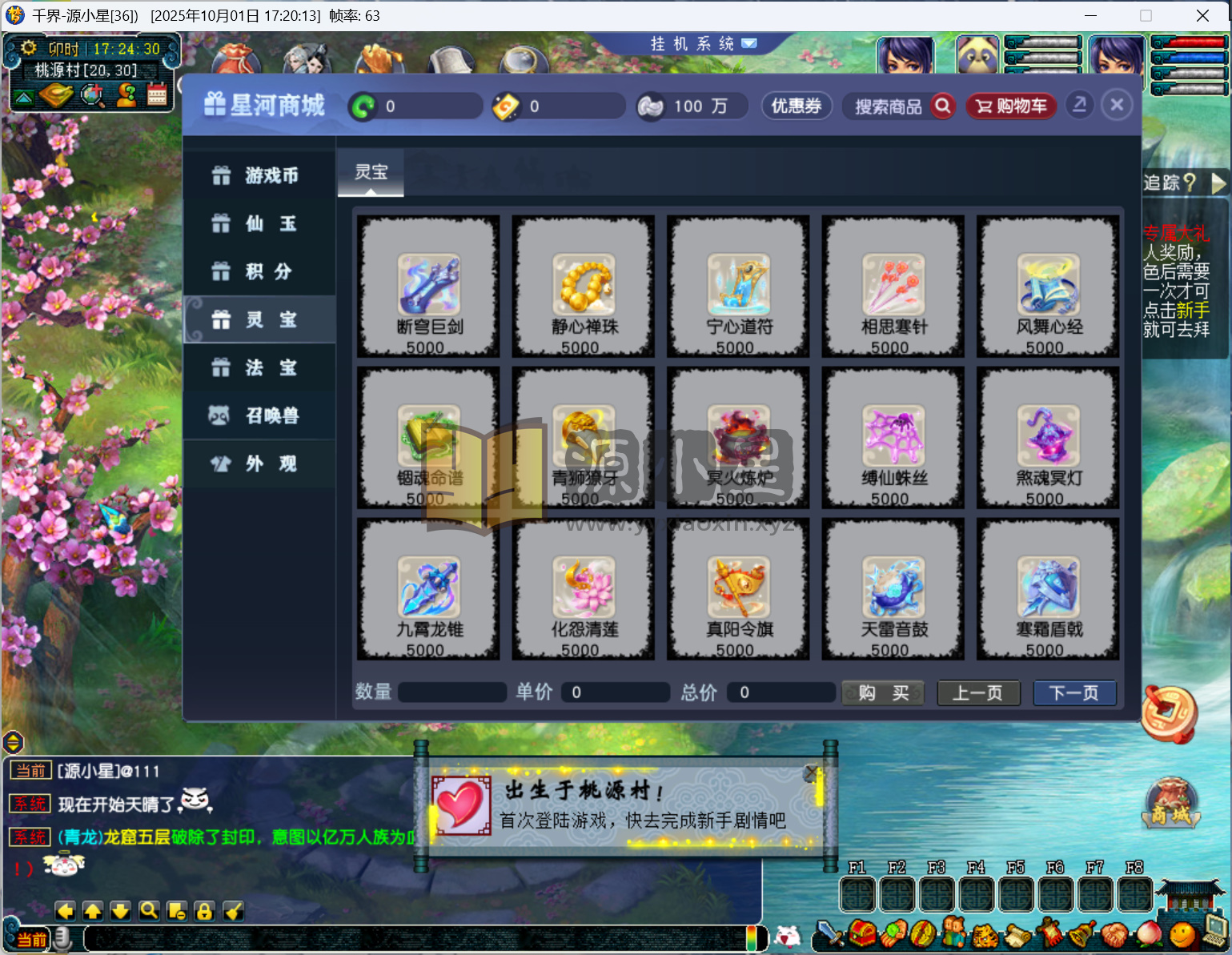 图片[8]-【梦幻西游】GGE2【千界西游】+windows服务端+PC客户端+全套源码+内置GM工具+详细搭建教程 - 源小星资源网-游戏源码网-源小星资源网-游戏源码网