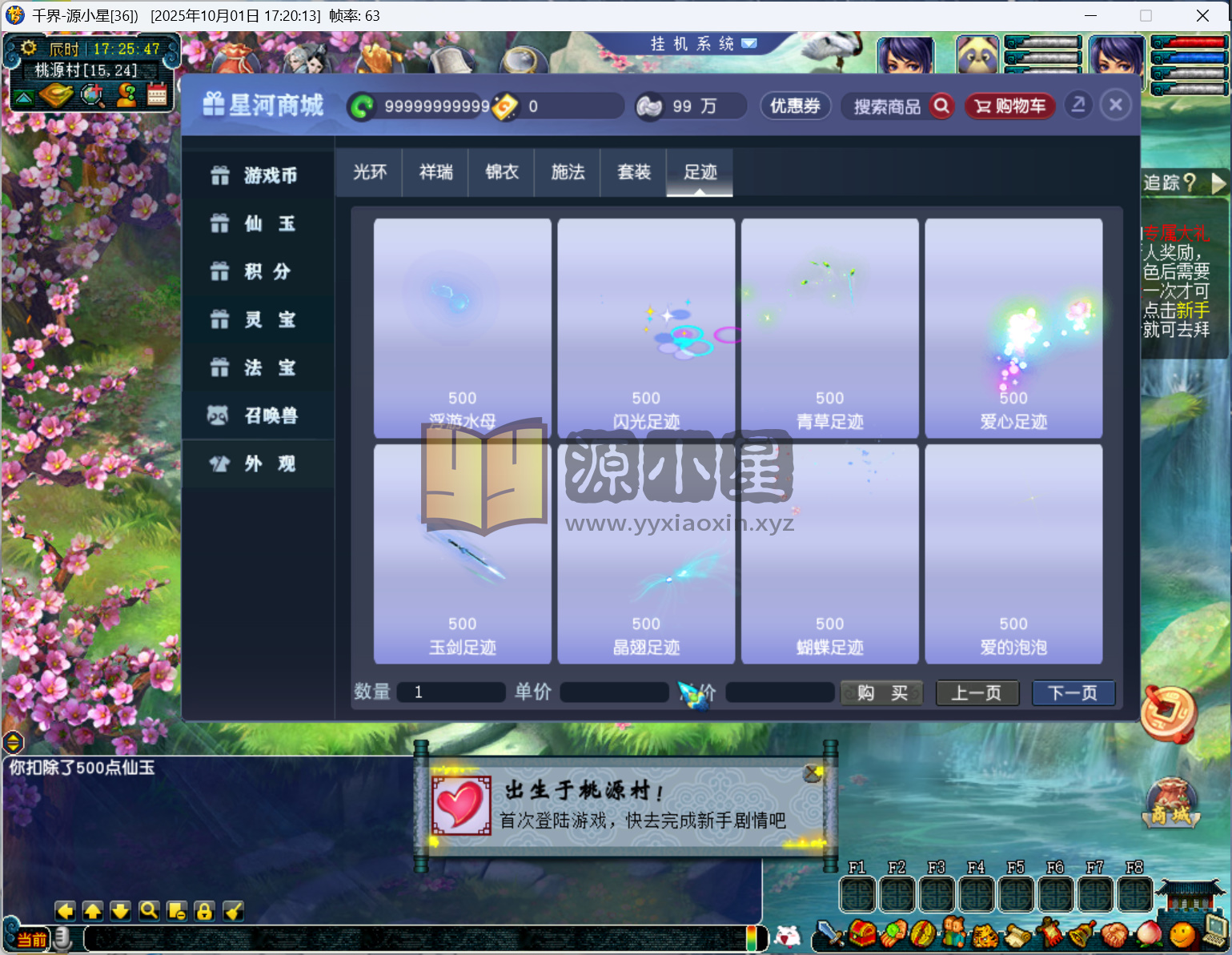 图片[7]-【梦幻西游】GGE2【千界西游】+windows服务端+PC客户端+全套源码+内置GM工具+详细搭建教程 - 源小星资源网-游戏源码网-源小星资源网-游戏源码网