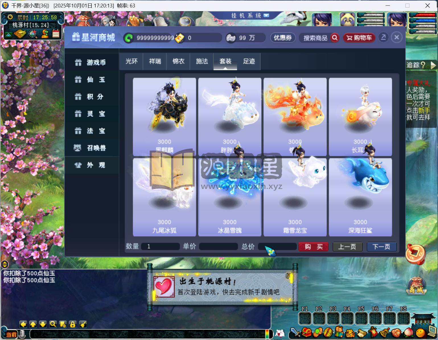 图片[6]-【梦幻西游】GGE2【千界西游】+windows服务端+PC客户端+全套源码+内置GM工具+详细搭建教程 - 源小星资源网-游戏源码网-源小星资源网-游戏源码网