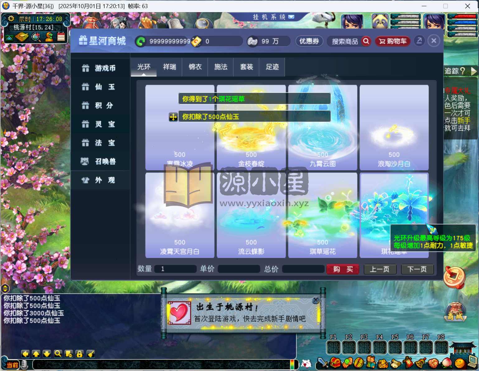 图片[5]-【梦幻西游】GGE2【千界西游】+windows服务端+PC客户端+全套源码+内置GM工具+详细搭建教程 - 源小星资源网-游戏源码网-源小星资源网-游戏源码网