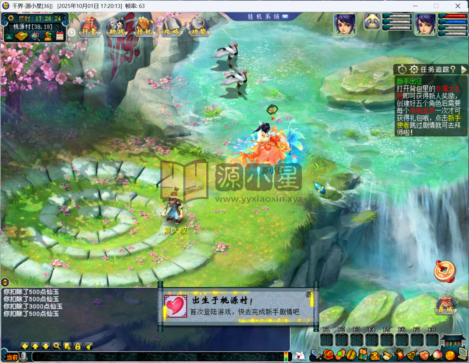 图片[4]-【梦幻西游】GGE2【千界西游】+windows服务端+PC客户端+全套源码+内置GM工具+详细搭建教程 - 源小星资源网-游戏源码网-源小星资源网-游戏源码网