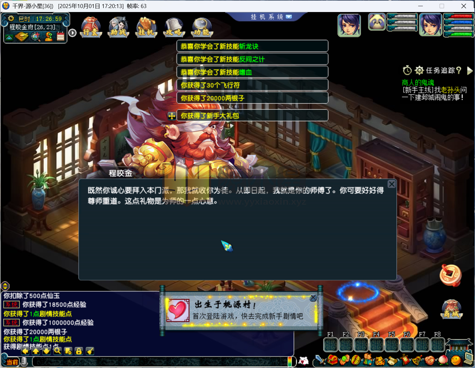 图片[3]-【梦幻西游】GGE2【千界西游】+windows服务端+PC客户端+全套源码+内置GM工具+详细搭建教程 - 源小星资源网-游戏源码网-源小星资源网-游戏源码网