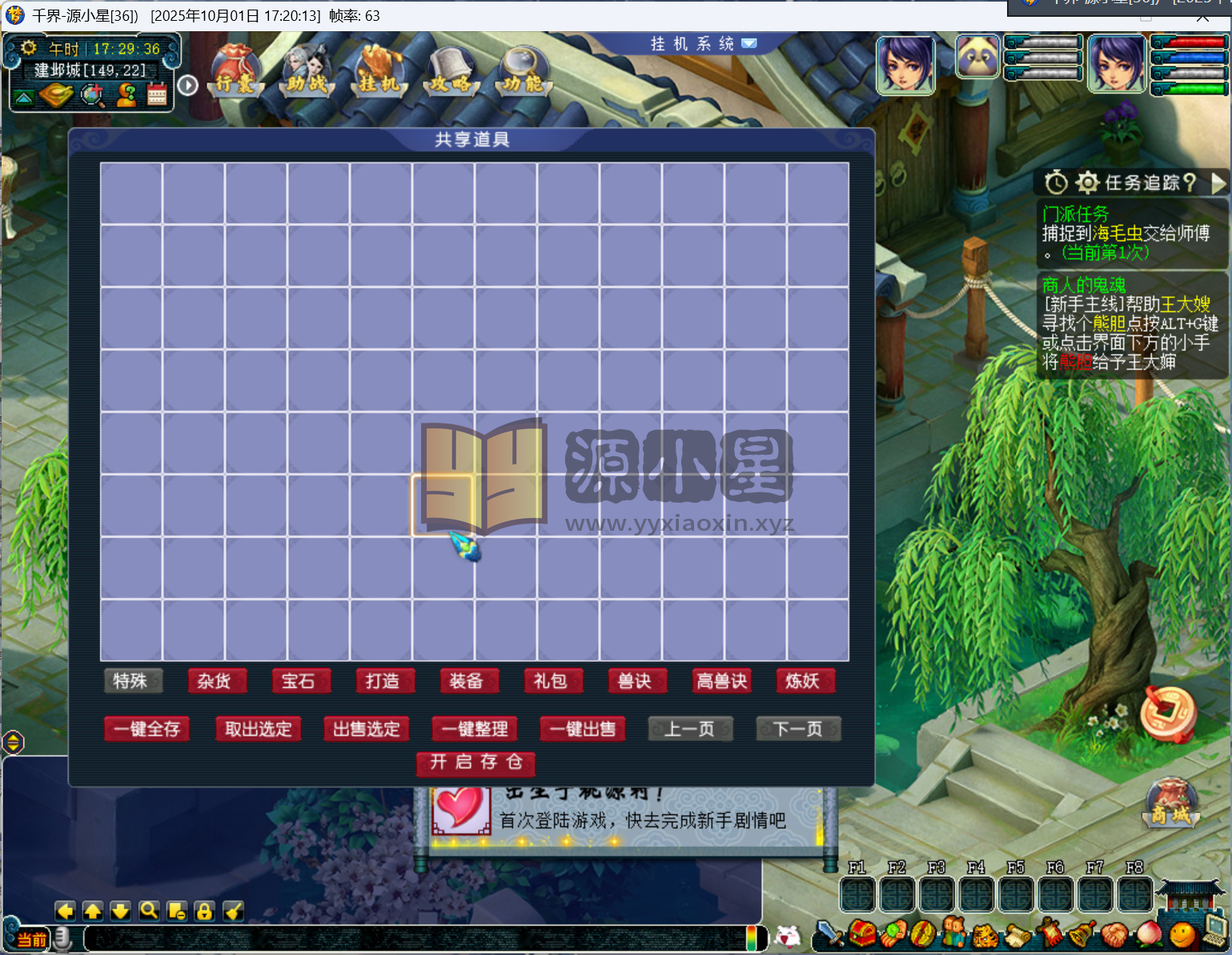图片[2]-【梦幻西游】GGE2【千界西游】+windows服务端+PC客户端+全套源码+内置GM工具+详细搭建教程 - 源小星资源网-游戏源码网-源小星资源网-游戏源码网