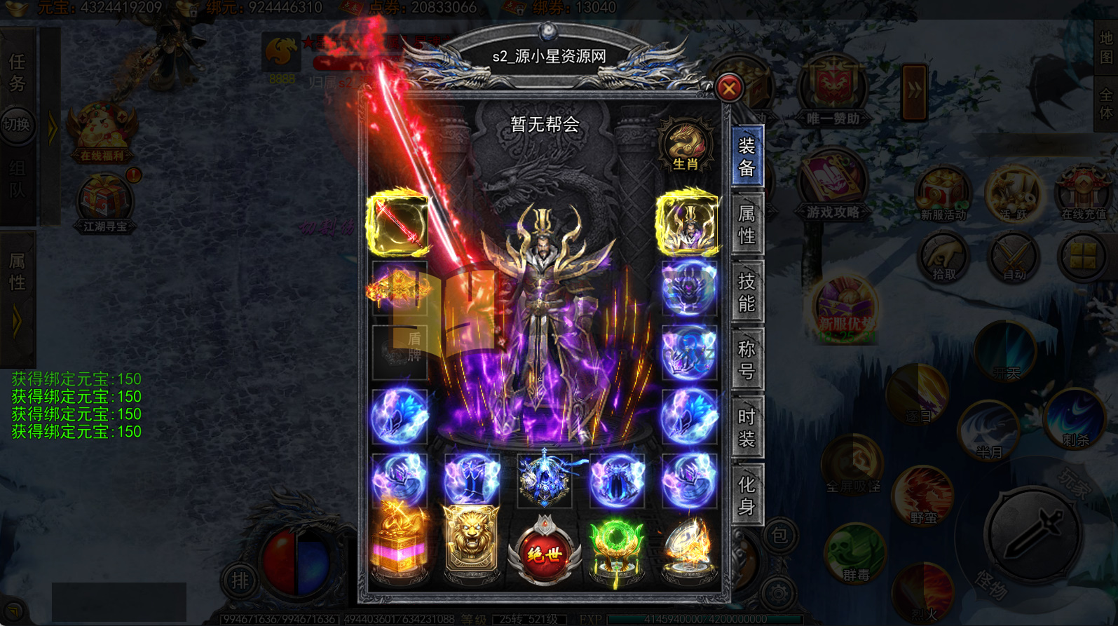 图片[9]-白日门传奇手游【快刀江湖多区跨服完整版】2025最新整理Win一键服务端+管理后台+GM授权后台+搭建教程 - 源小星资源网-游戏源码网-源小星资源网-游戏源码网