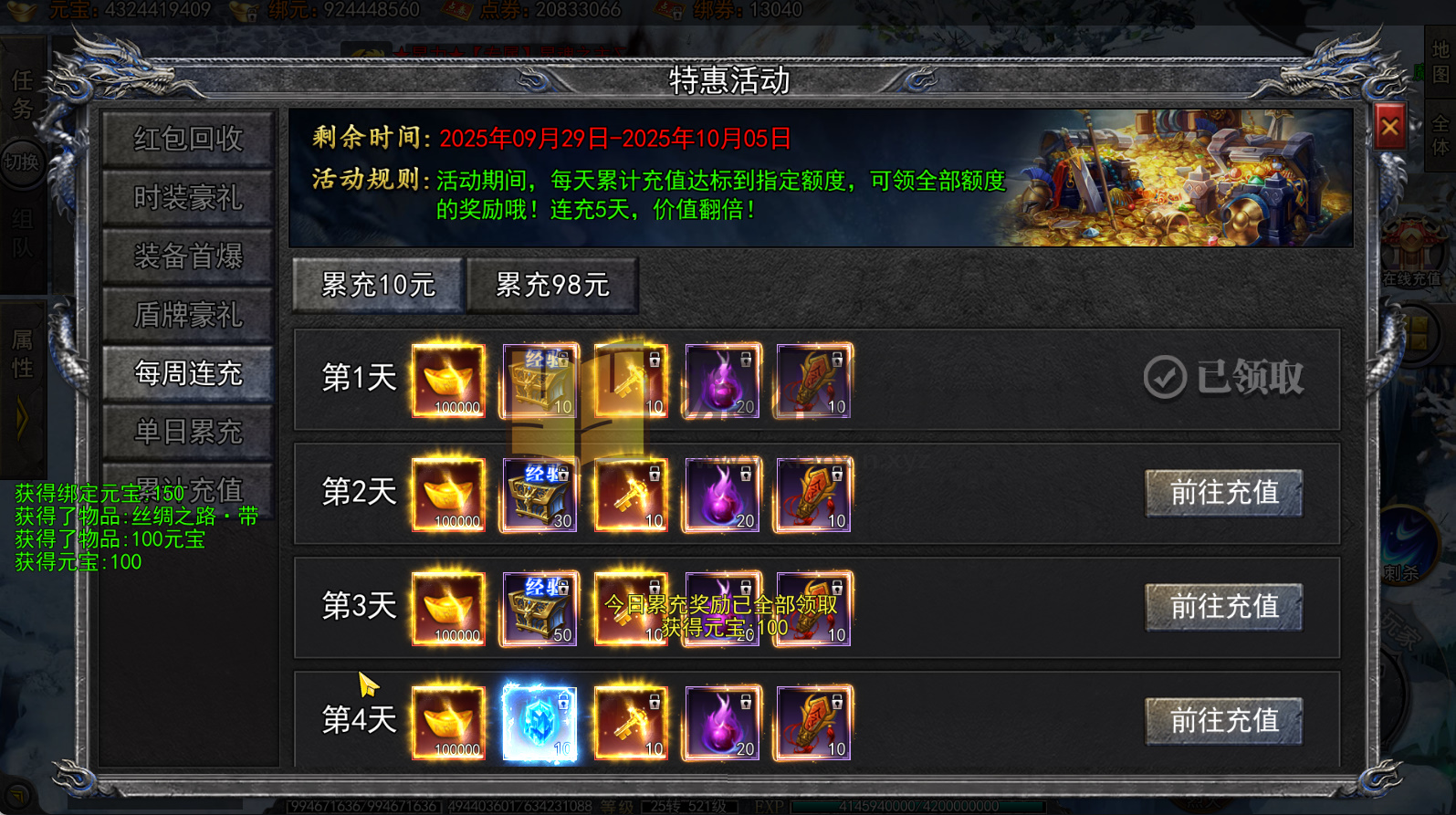 图片[12]-白日门传奇手游【快刀江湖多区跨服完整版】2025最新整理Win一键服务端+管理后台+GM授权后台+搭建教程 - 源小星资源网-游戏源码网-源小星资源网-游戏源码网