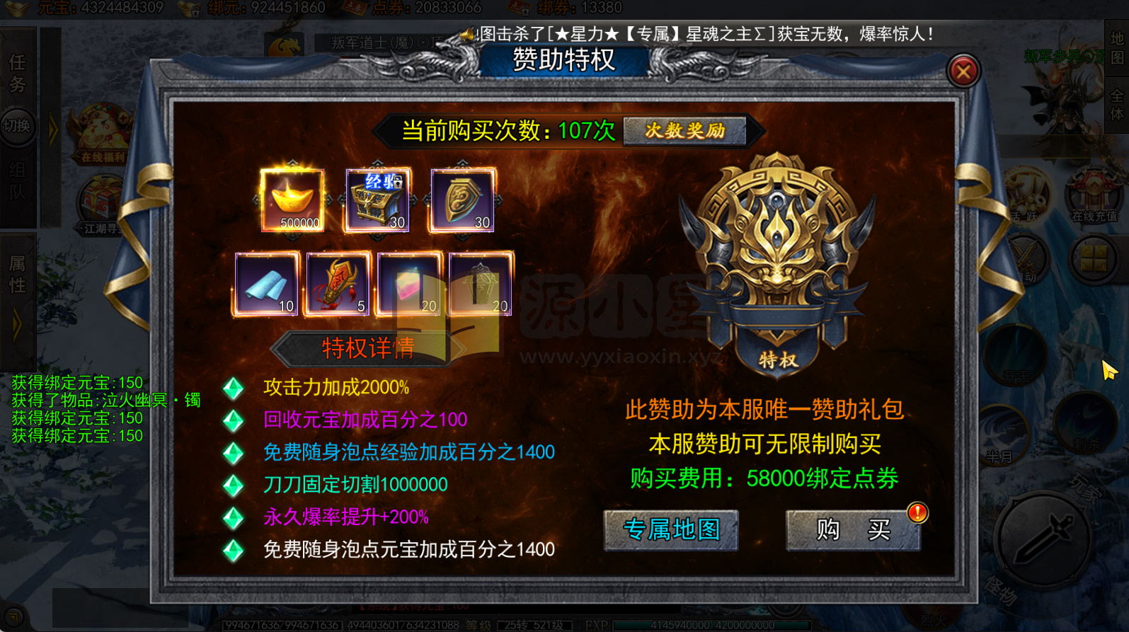 图片[13]-白日门传奇手游【快刀江湖多区跨服完整版】2025最新整理Win一键服务端+管理后台+GM授权后台+搭建教程 - 源小星资源网-游戏源码网-源小星资源网-游戏源码网