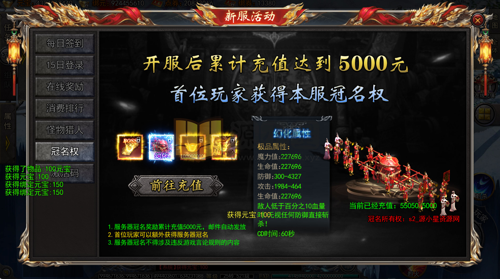 图片[14]-白日门传奇手游【快刀江湖多区跨服完整版】2025最新整理Win一键服务端+管理后台+GM授权后台+搭建教程 - 源小星资源网-游戏源码网-源小星资源网-游戏源码网