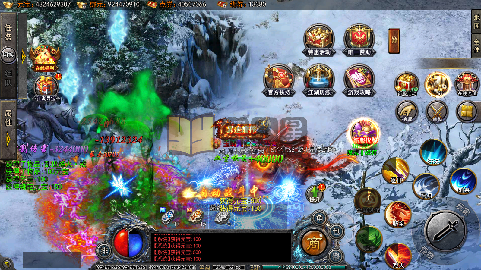 图片[1]-白日门传奇手游【快刀江湖多区跨服完整版】2025最新整理Win一键服务端+管理后台+GM授权后台+搭建教程 - 源小星资源网-游戏源码网-源小星资源网-游戏源码网