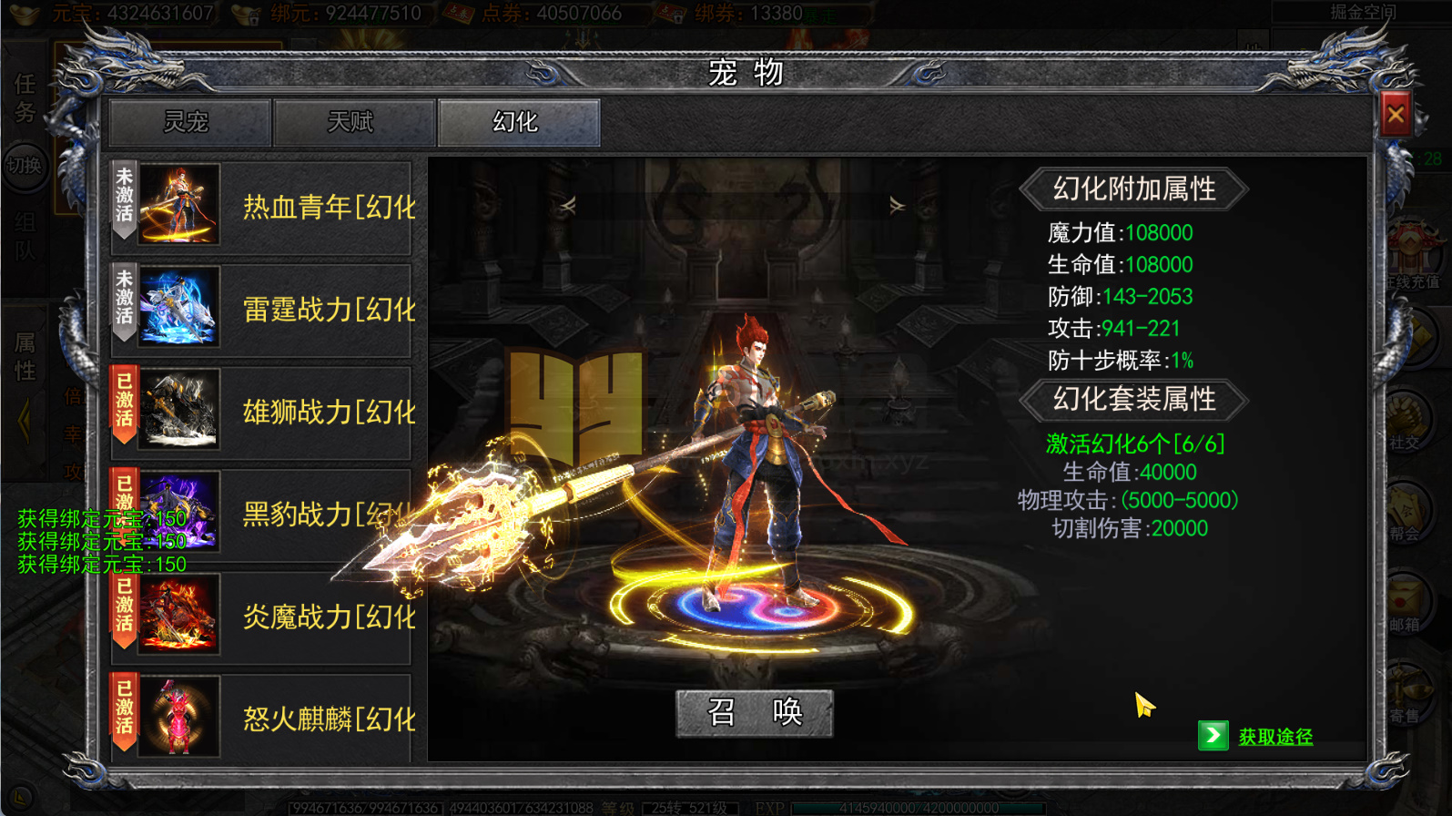 图片[4]-白日门传奇手游【快刀江湖多区跨服完整版】2025最新整理Win一键服务端+管理后台+GM授权后台+搭建教程 - 源小星资源网-游戏源码网-源小星资源网-游戏源码网