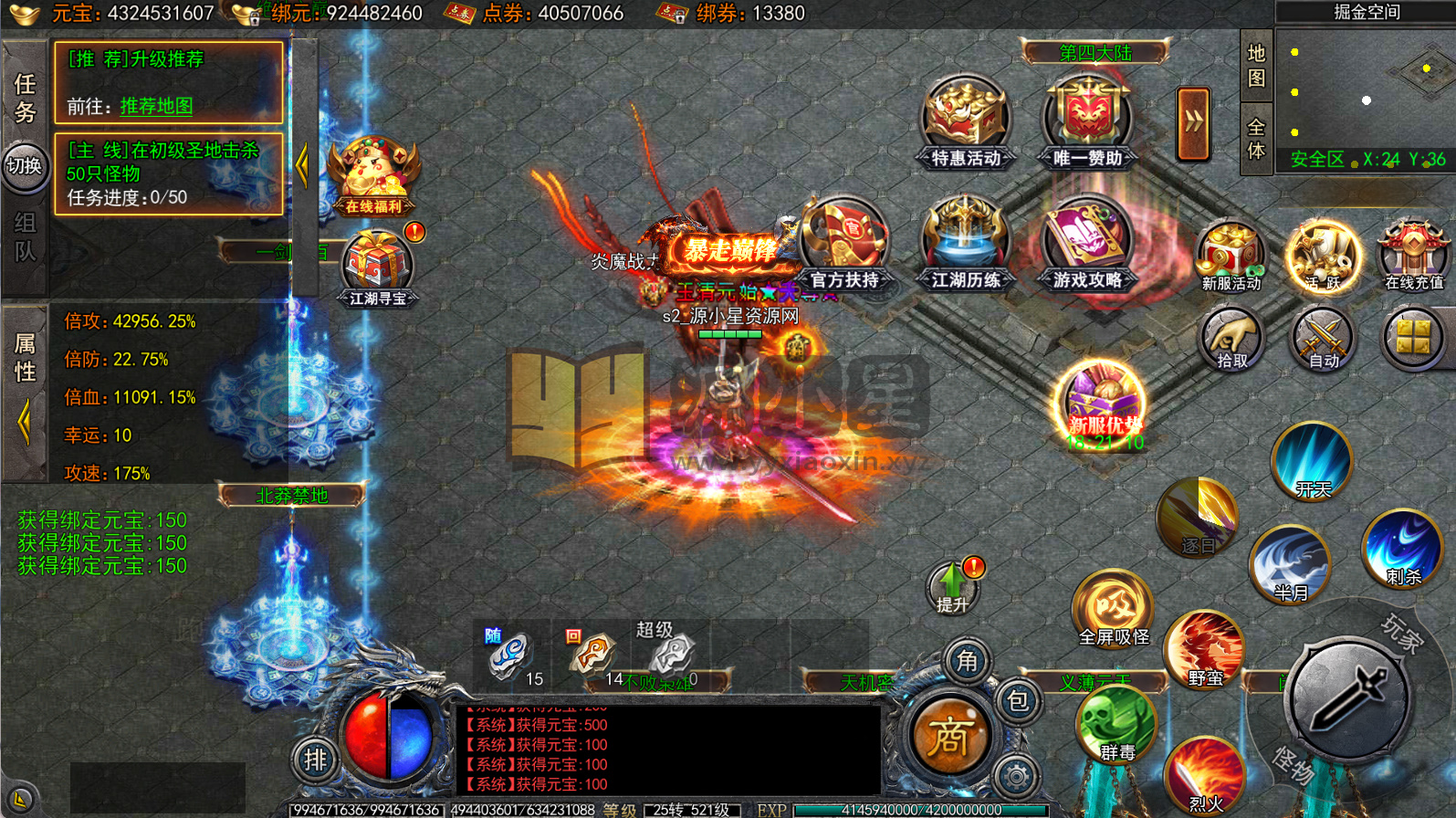 图片[8]-白日门传奇手游【快刀江湖多区跨服完整版】2025最新整理Win一键服务端+管理后台+GM授权后台+搭建教程 - 源小星资源网-游戏源码网-源小星资源网-游戏源码网