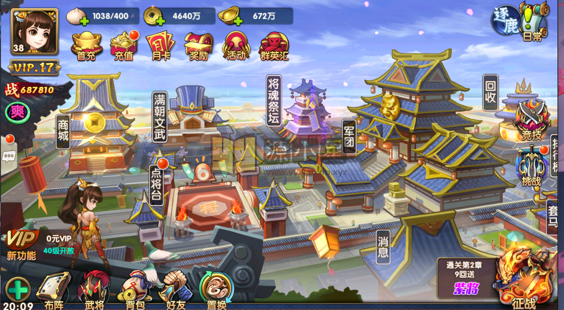 图片[1]-卡牌回合手游【无敌三国魅影无极版】Win服务端+安卓IOS+授权后台+GM后台+教程 - 源小星资源网-游戏源码网-源小星资源网-游戏源码网