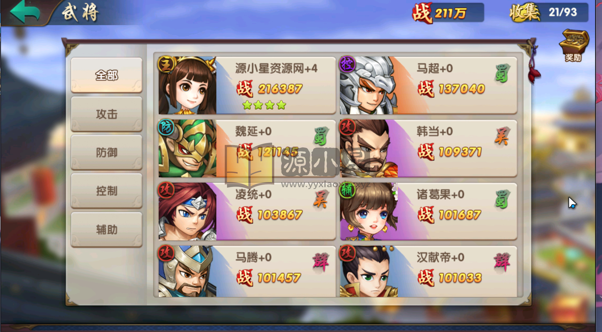 图片[2]-卡牌回合手游【无敌三国魅影无极版】Win服务端+安卓IOS+授权后台+GM后台+教程 - 源小星资源网-游戏源码网-源小星资源网-游戏源码网