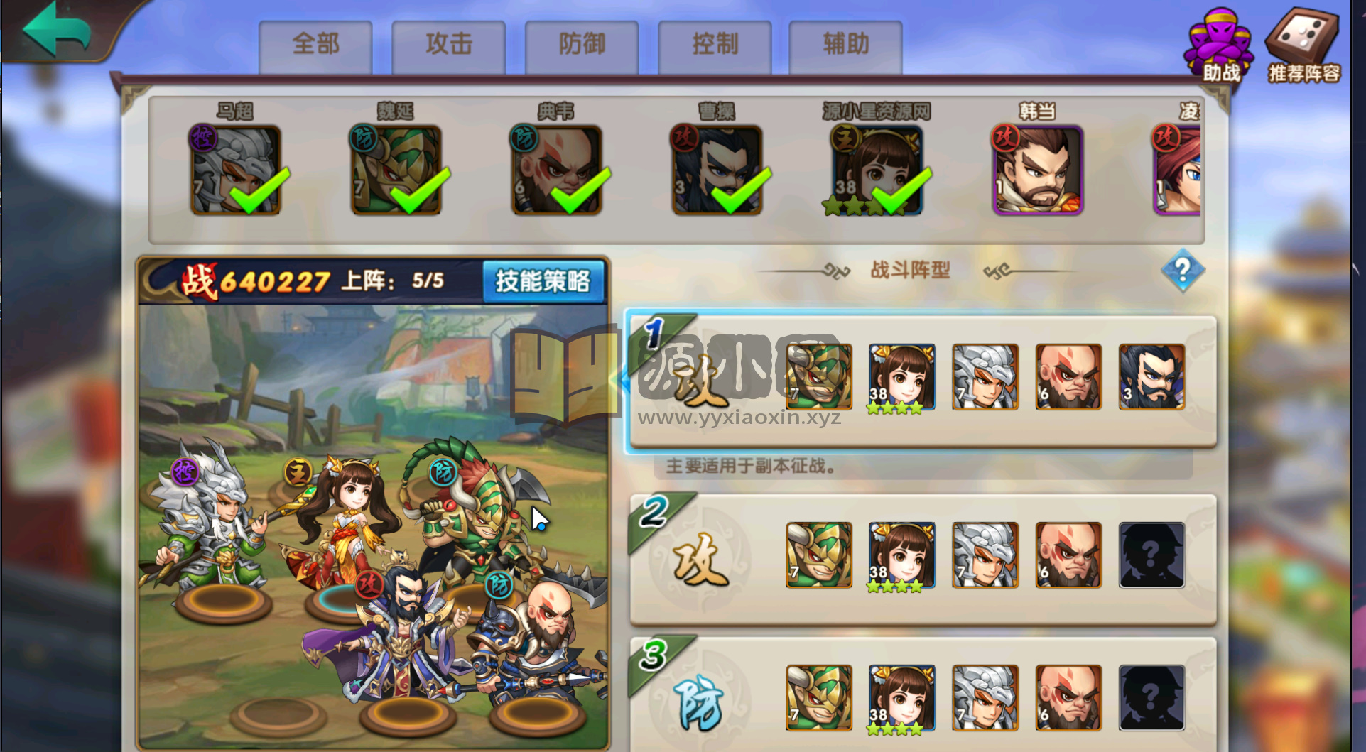 图片[3]-卡牌回合手游【无敌三国魅影无极版】Win服务端+安卓IOS+授权后台+GM后台+教程 - 源小星资源网-游戏源码网-源小星资源网-游戏源码网