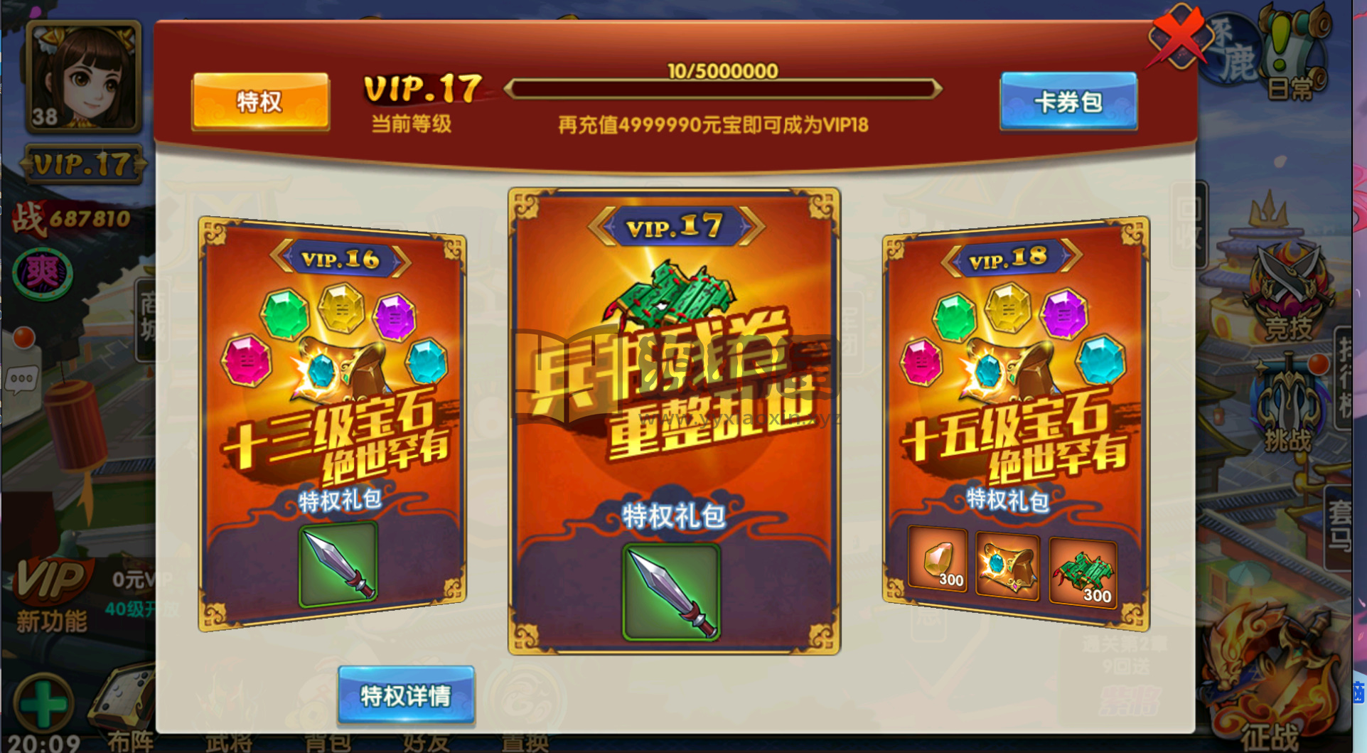 图片[4]-卡牌回合手游【无敌三国魅影无极版】Win服务端+安卓IOS+授权后台+GM后台+教程 - 源小星资源网-游戏源码网-源小星资源网-游戏源码网