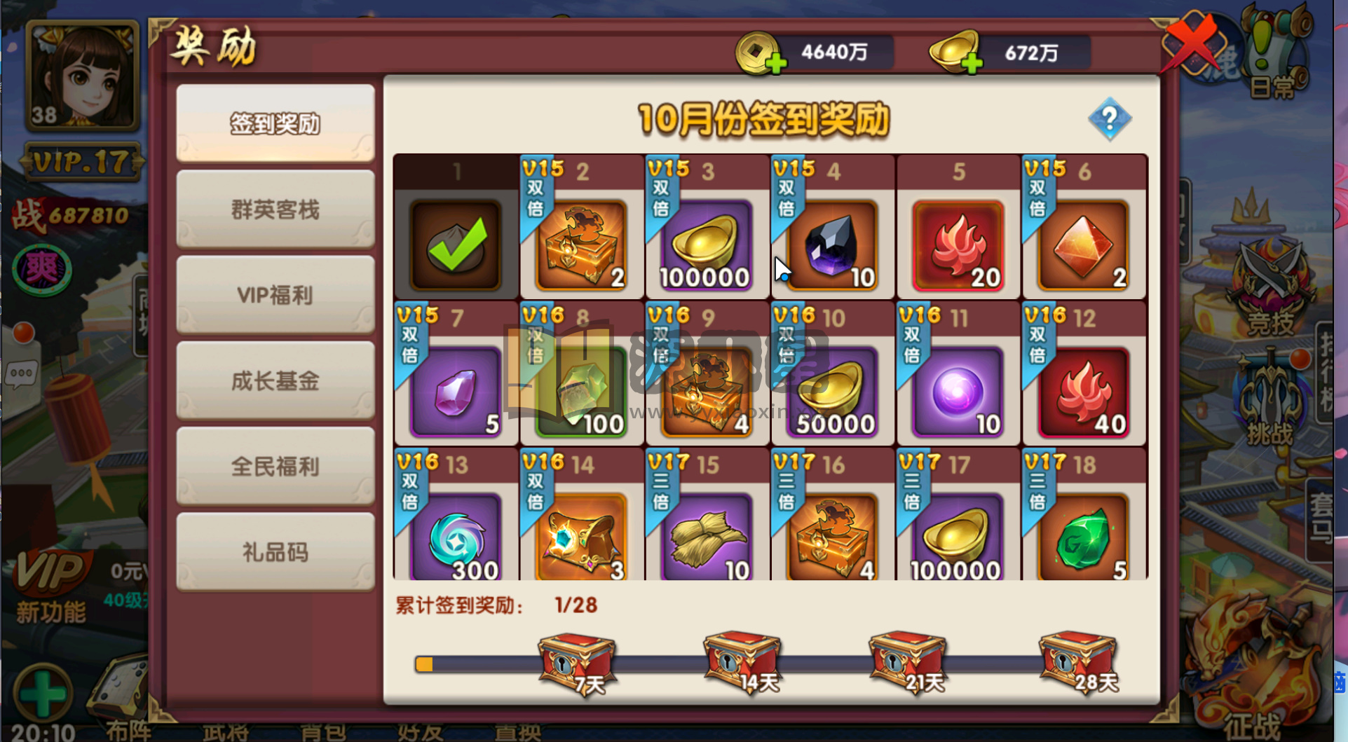 图片[5]-卡牌回合手游【无敌三国魅影无极版】Win服务端+安卓IOS+授权后台+GM后台+教程 - 源小星资源网-游戏源码网-源小星资源网-游戏源码网