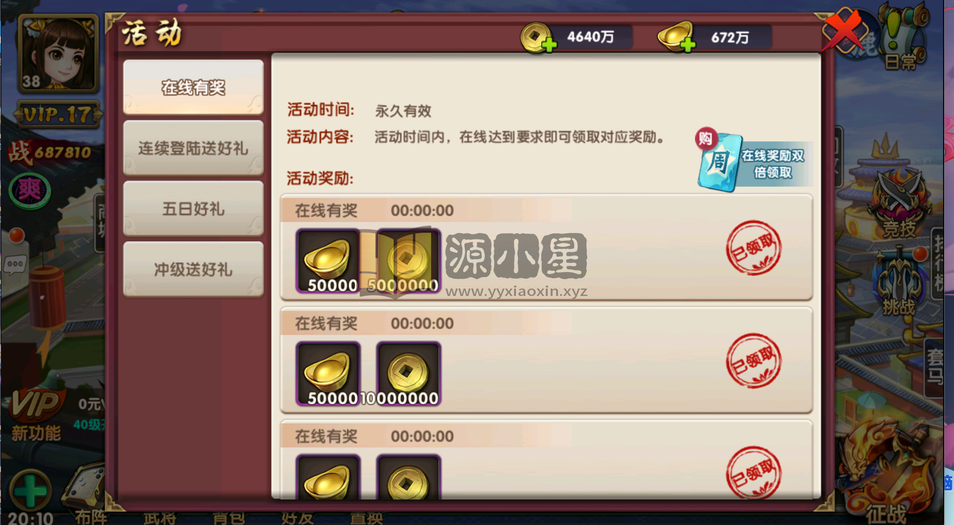 图片[8]-卡牌回合手游【无敌三国魅影无极版】Win服务端+安卓IOS+授权后台+GM后台+教程 - 源小星资源网-游戏源码网-源小星资源网-游戏源码网