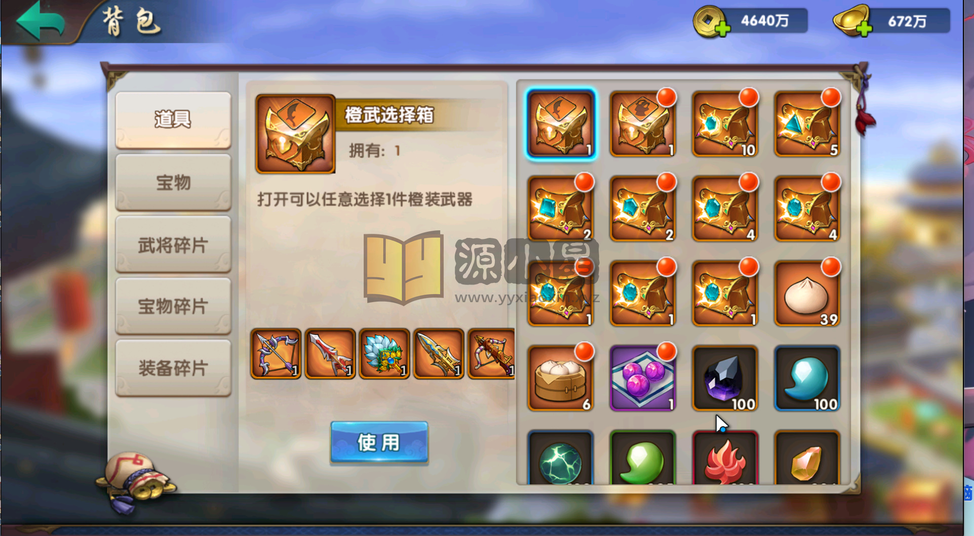 图片[9]-卡牌回合手游【无敌三国魅影无极版】Win服务端+安卓IOS+授权后台+GM后台+教程 - 源小星资源网-游戏源码网-源小星资源网-游戏源码网