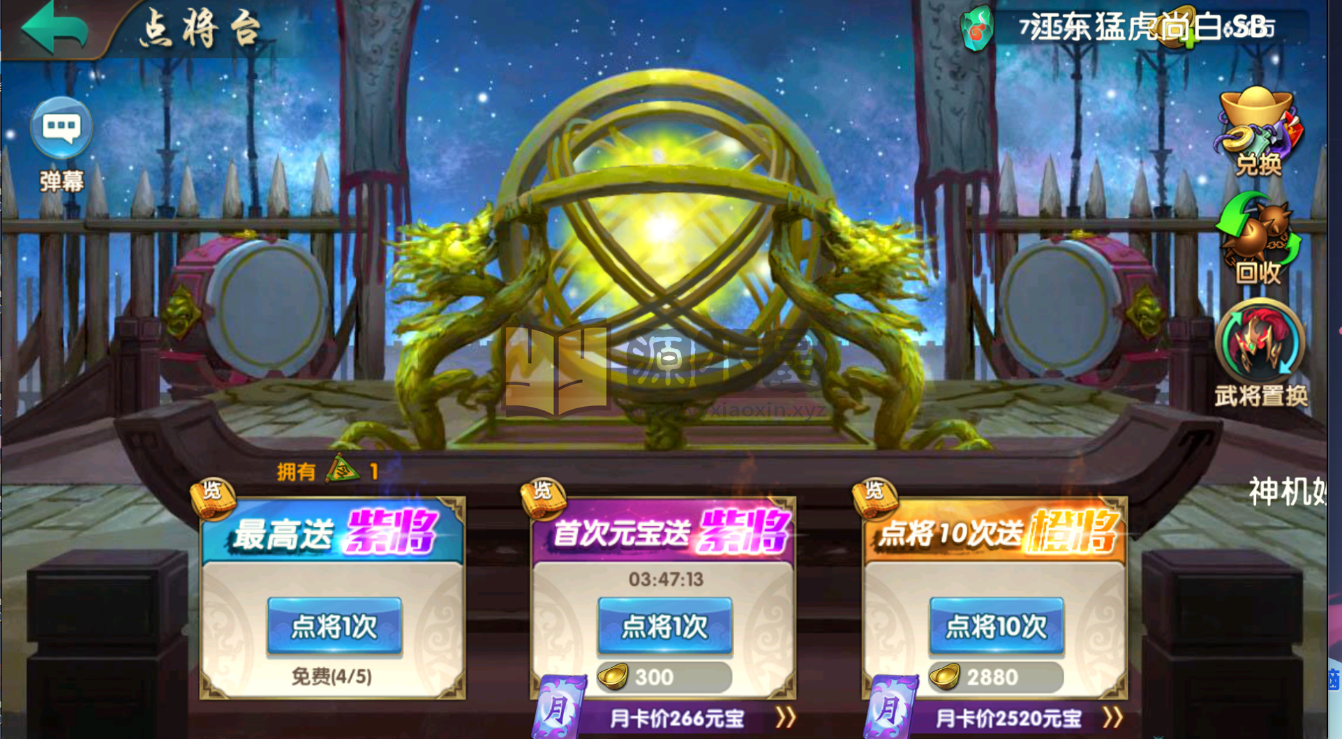 图片[11]-卡牌回合手游【无敌三国魅影无极版】Win服务端+安卓IOS+授权后台+GM后台+教程 - 源小星资源网-游戏源码网-源小星资源网-游戏源码网