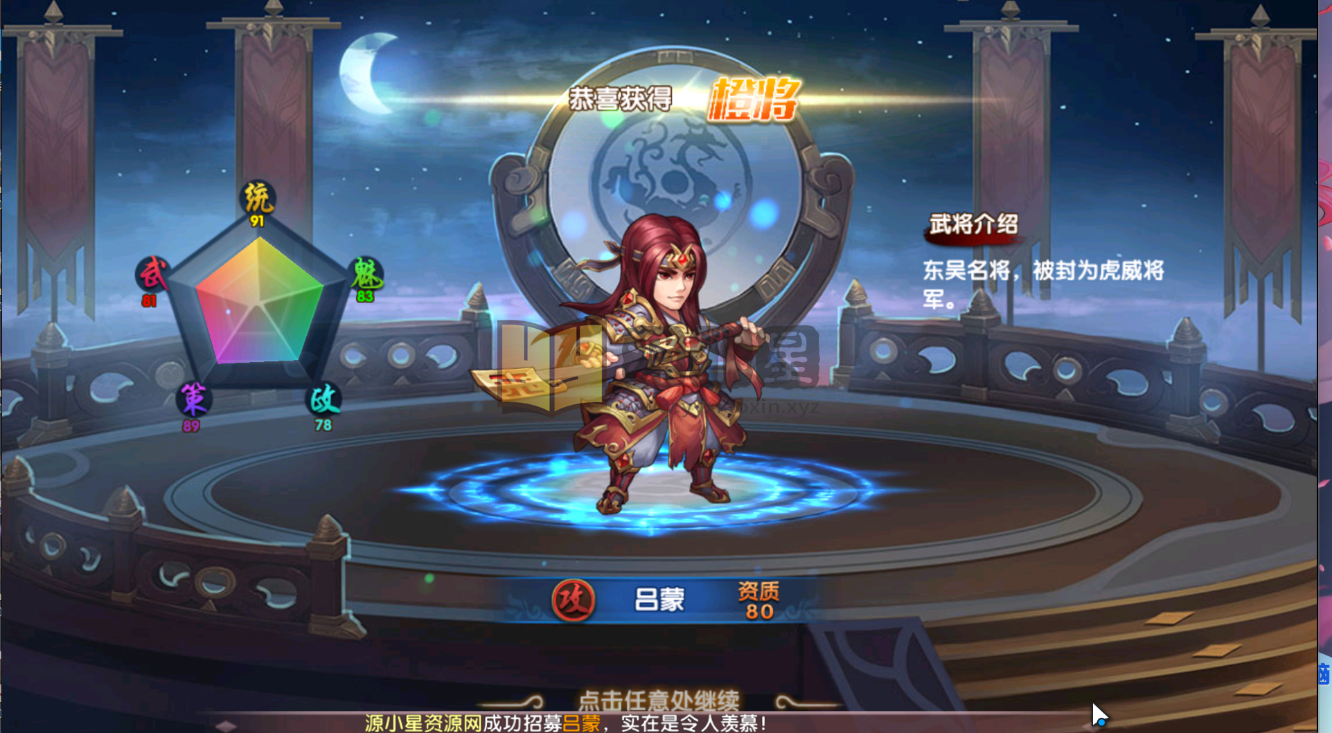 图片[12]-卡牌回合手游【无敌三国魅影无极版】Win服务端+安卓IOS+授权后台+GM后台+教程 - 源小星资源网-游戏源码网-源小星资源网-游戏源码网