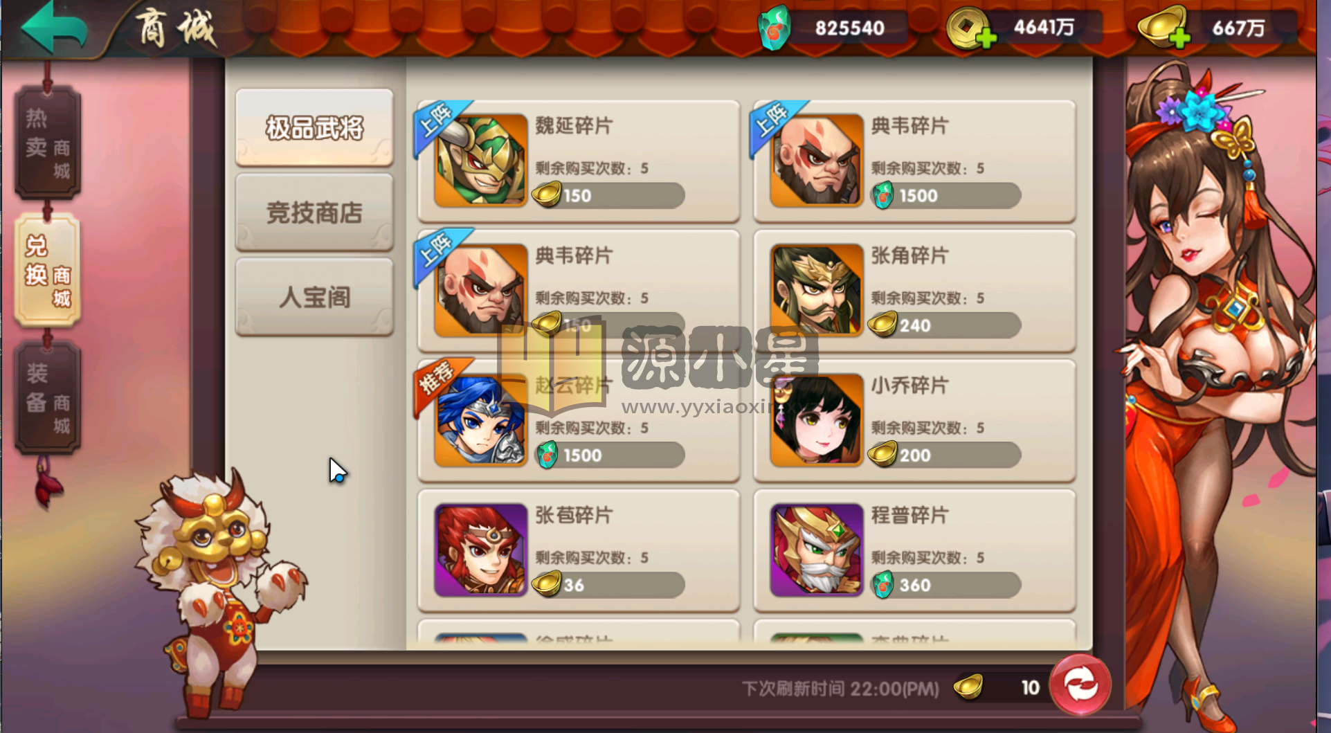 图片[15]-卡牌回合手游【无敌三国魅影无极版】Win服务端+安卓IOS+授权后台+GM后台+教程 - 源小星资源网-游戏源码网-源小星资源网-游戏源码网