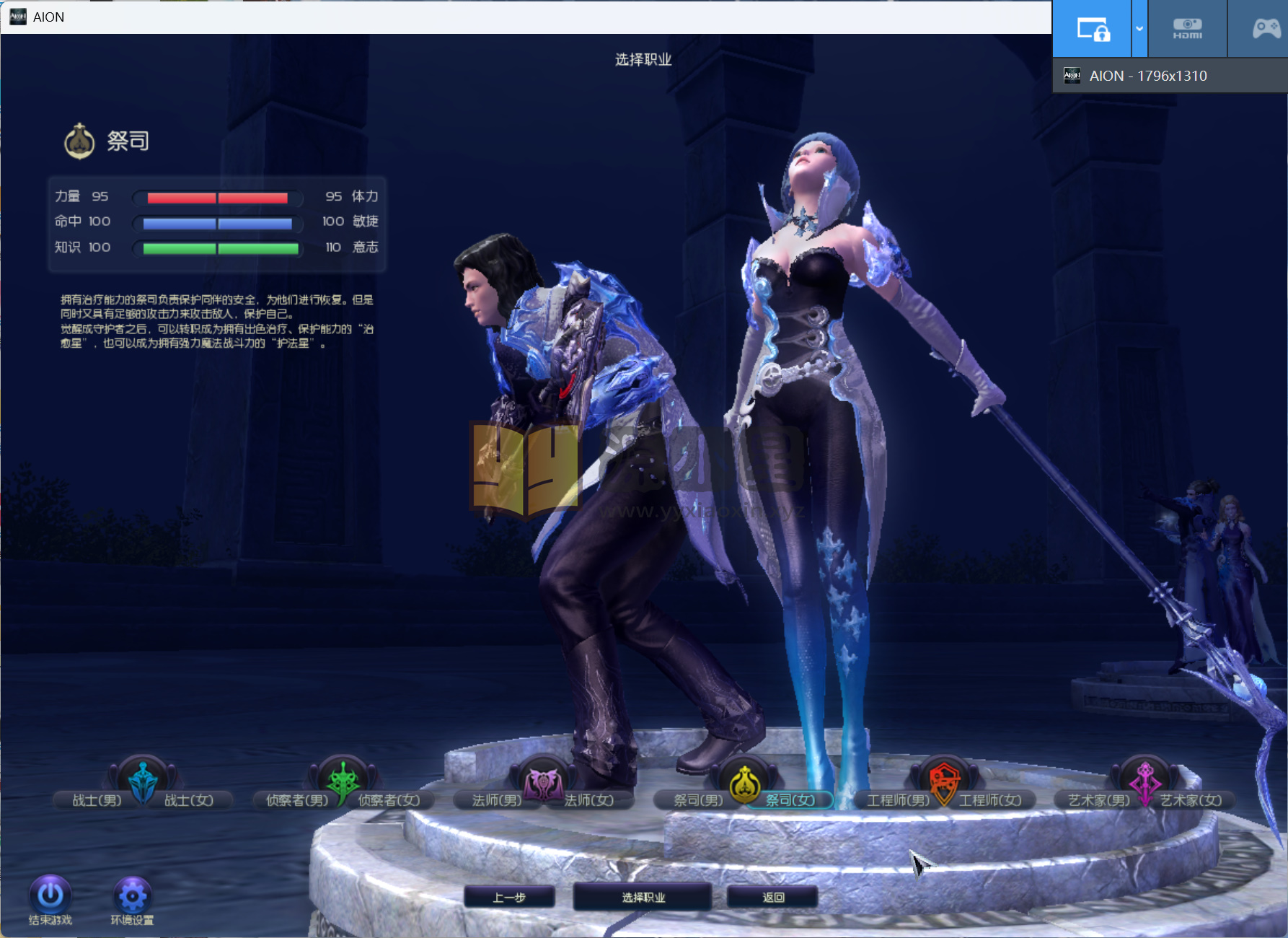 图片[5]-典藏端游【永恒之塔v5.8】WIN外网服务端+PC客户端+GM命令攻略+搭建教程 - 源小星资源网-游戏源码网-源小星资源网-游戏源码网