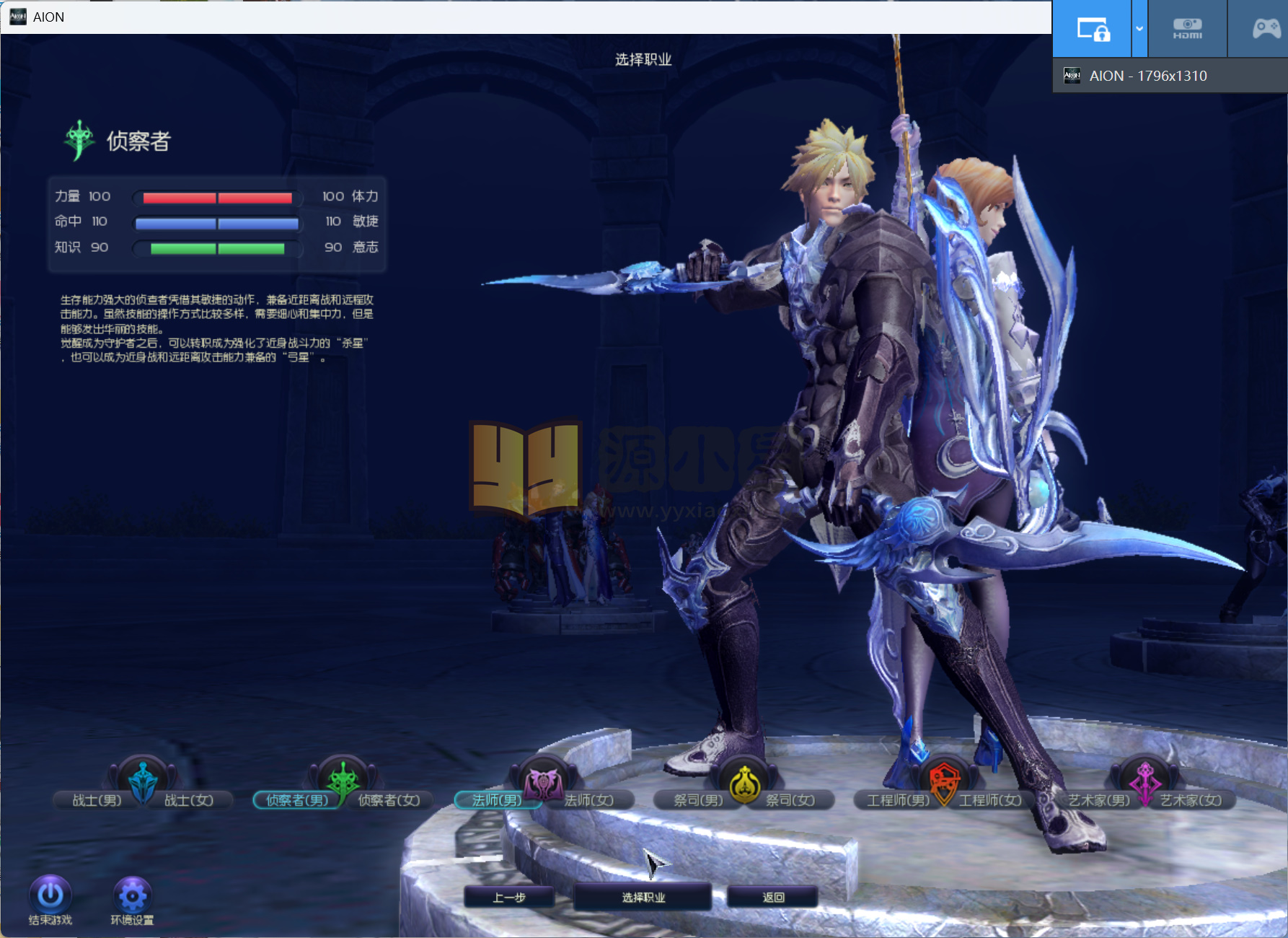 图片[4]-典藏端游【永恒之塔v5.8】WIN外网服务端+PC客户端+GM命令攻略+搭建教程 - 源小星资源网-游戏源码网-源小星资源网-游戏源码网