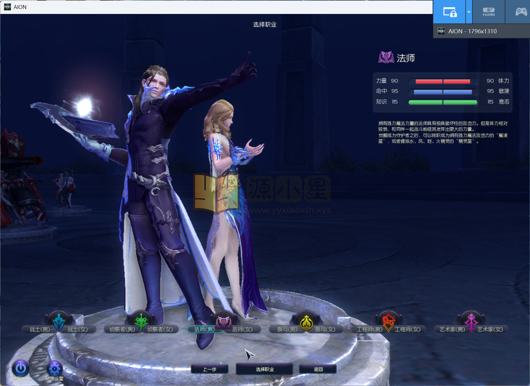 图片[2]-典藏端游【永恒之塔v5.8】WIN外网服务端+PC客户端+GM命令攻略+搭建教程 - 源小星资源网-游戏源码网-源小星资源网-游戏源码网