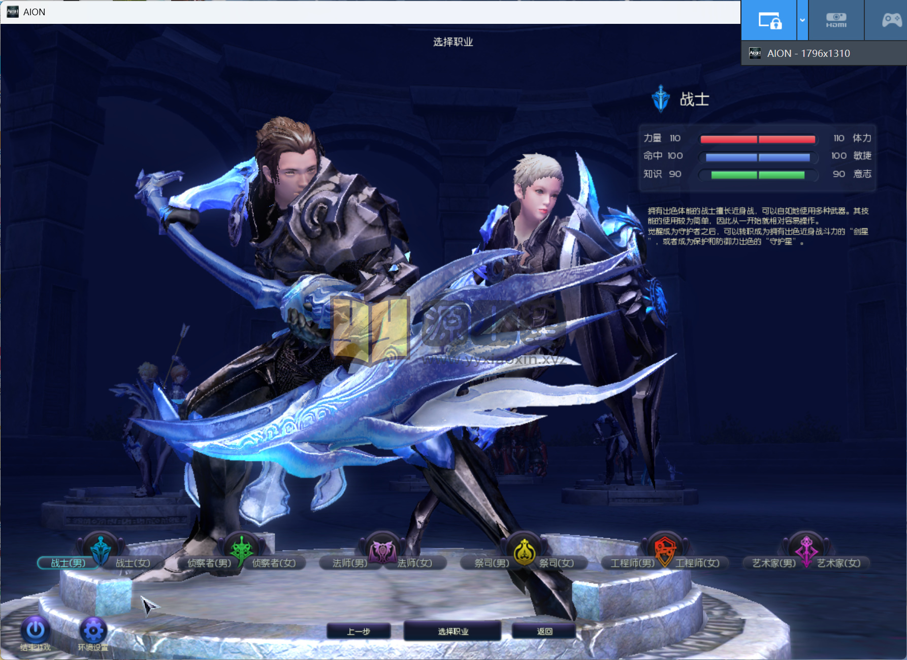 图片[3]-典藏端游【永恒之塔v5.8】WIN外网服务端+PC客户端+GM命令攻略+搭建教程 - 源小星资源网-游戏源码网-源小星资源网-游戏源码网