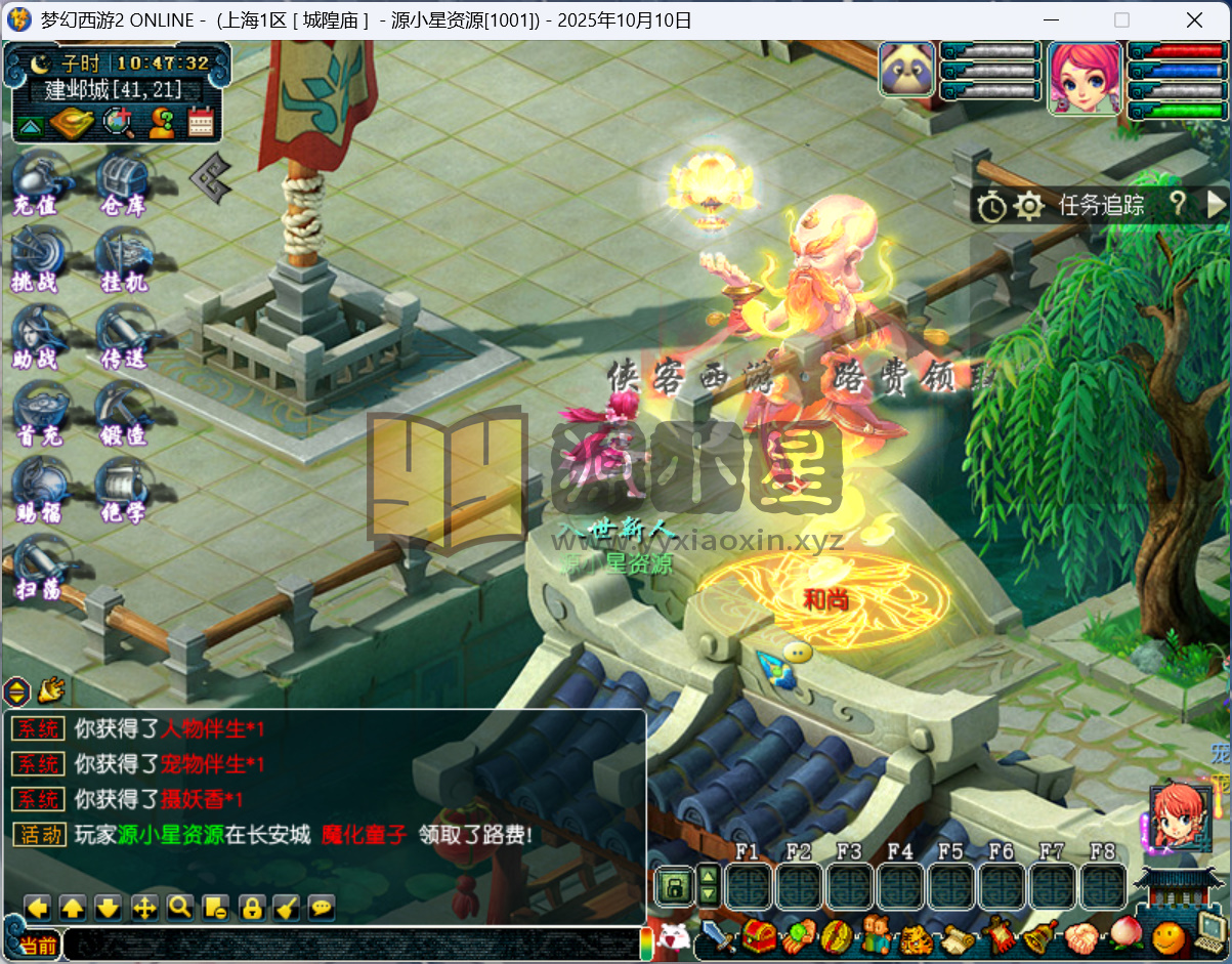 图片[2]-GGE梦幻西游【侠客西游2精修版】Win服务端+单机启动+PC客户端+赞助玩法攻略+全套源码+视频教程 - 源小星资源网-游戏源码网-源小星资源网-游戏源码网