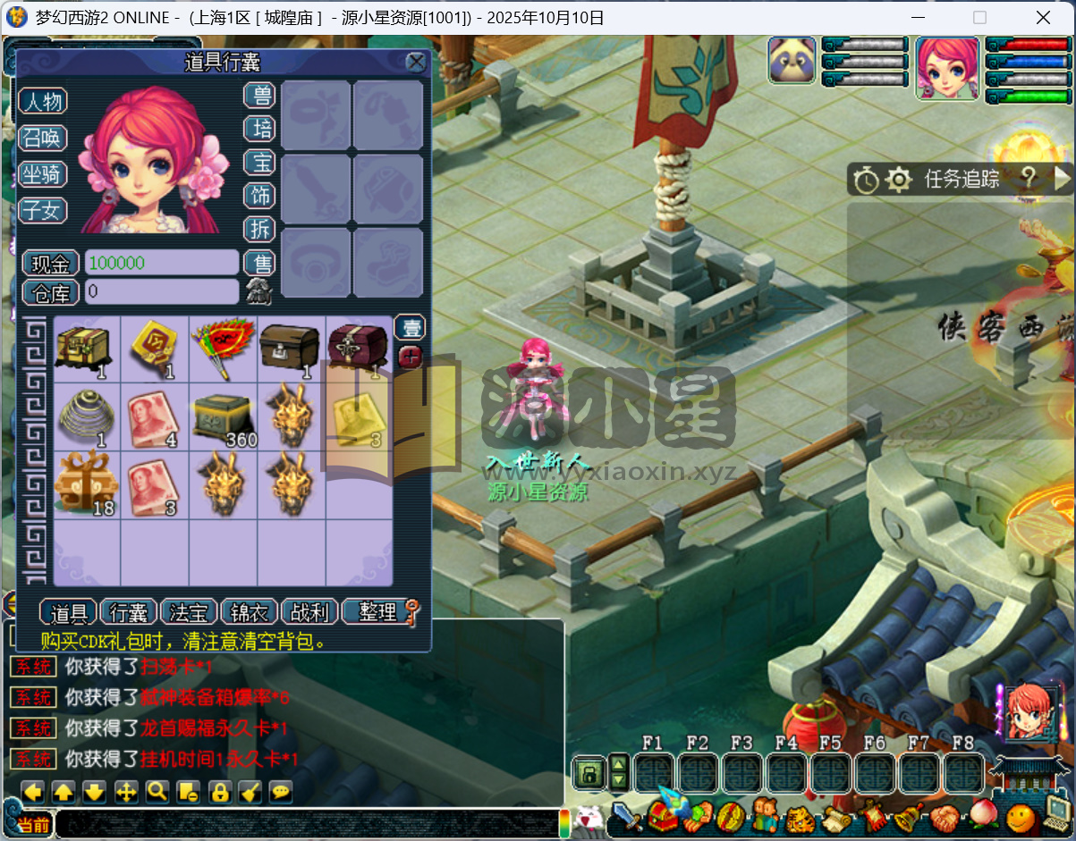 图片[3]-GGE梦幻西游【侠客西游2精修版】Win服务端+单机启动+PC客户端+赞助玩法攻略+全套源码+视频教程 - 源小星资源网-游戏源码网-源小星资源网-游戏源码网