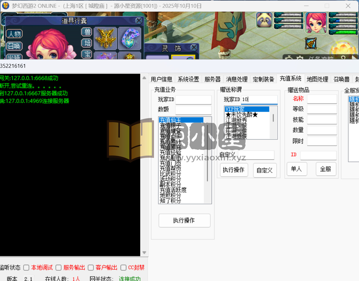 图片[4]-GGE梦幻西游【侠客西游2精修版】Win服务端+单机启动+PC客户端+赞助玩法攻略+全套源码+视频教程 - 源小星资源网-游戏源码网-源小星资源网-游戏源码网