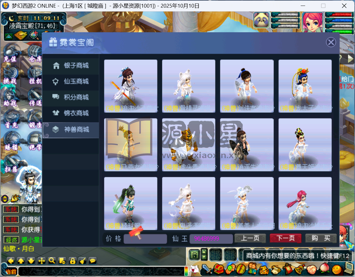 图片[6]-GGE梦幻西游【侠客西游2精修版】Win服务端+单机启动+PC客户端+赞助玩法攻略+全套源码+视频教程 - 源小星资源网-游戏源码网-源小星资源网-游戏源码网