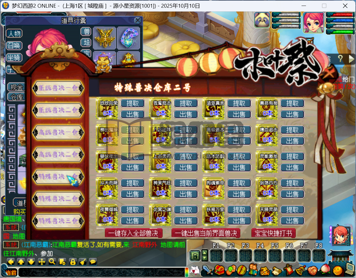 图片[7]-GGE梦幻西游【侠客西游2精修版】Win服务端+单机启动+PC客户端+赞助玩法攻略+全套源码+视频教程 - 源小星资源网-游戏源码网-源小星资源网-游戏源码网