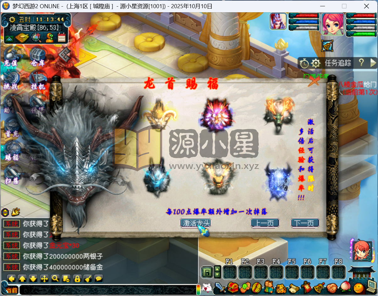 图片[8]-GGE梦幻西游【侠客西游2精修版】Win服务端+单机启动+PC客户端+赞助玩法攻略+全套源码+视频教程 - 源小星资源网-游戏源码网-源小星资源网-游戏源码网