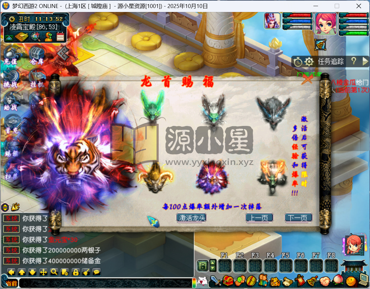 图片[9]-GGE梦幻西游【侠客西游2精修版】Win服务端+单机启动+PC客户端+赞助玩法攻略+全套源码+视频教程 - 源小星资源网-游戏源码网-源小星资源网-游戏源码网