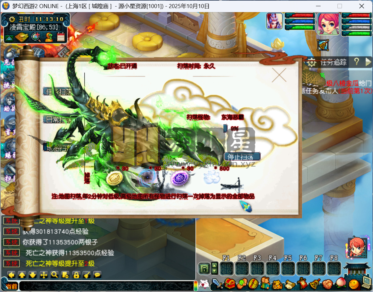 图片[10]-GGE梦幻西游【侠客西游2精修版】Win服务端+单机启动+PC客户端+赞助玩法攻略+全套源码+视频教程 - 源小星资源网-游戏源码网-源小星资源网-游戏源码网