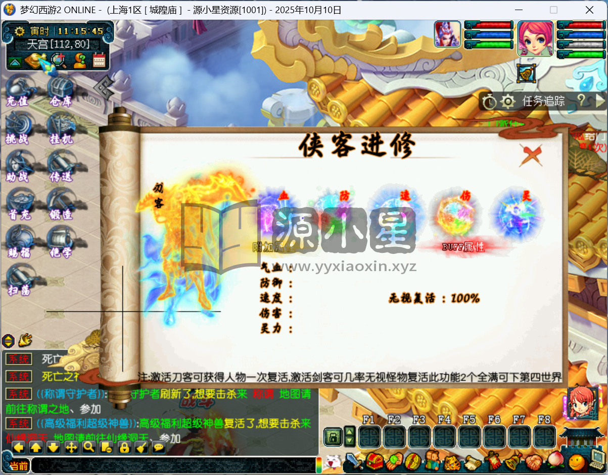 图片[11]-GGE梦幻西游【侠客西游2精修版】Win服务端+单机启动+PC客户端+赞助玩法攻略+全套源码+视频教程 - 源小星资源网-游戏源码网-源小星资源网-游戏源码网