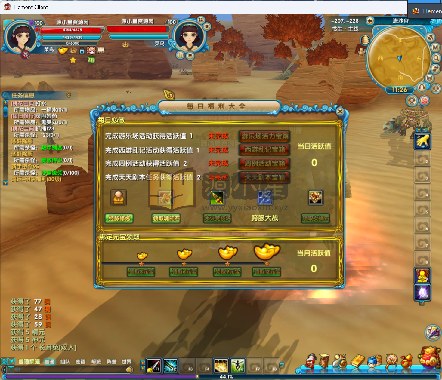 图片[7]-武林外传