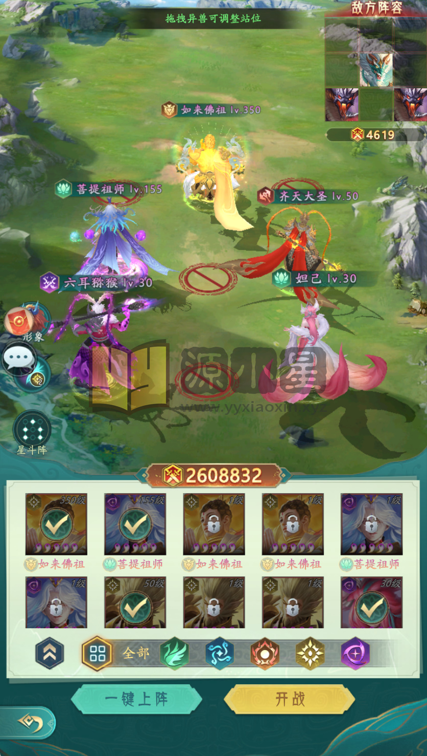 图片[7]-卡牌回合手游【九州异兽录代金券内购版】Win服务端+安卓+热更详细打包+GM授权后台+搭建教程 - 源小星资源网-游戏源码网-源小星资源网-游戏源码网