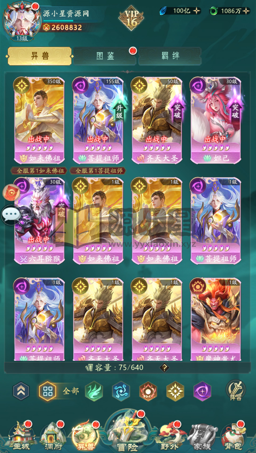 图片[11]-卡牌回合手游【九州异兽录代金券内购版】Win服务端+安卓+热更详细打包+GM授权后台+搭建教程 - 源小星资源网-游戏源码网-源小星资源网-游戏源码网