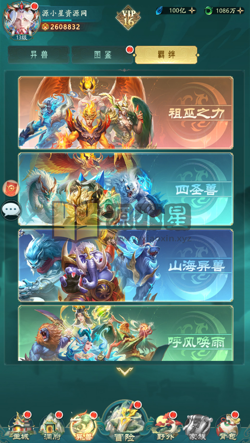 图片[12]-卡牌回合手游【九州异兽录代金券内购版】Win服务端+安卓+热更详细打包+GM授权后台+搭建教程 - 源小星资源网-游戏源码网-源小星资源网-游戏源码网