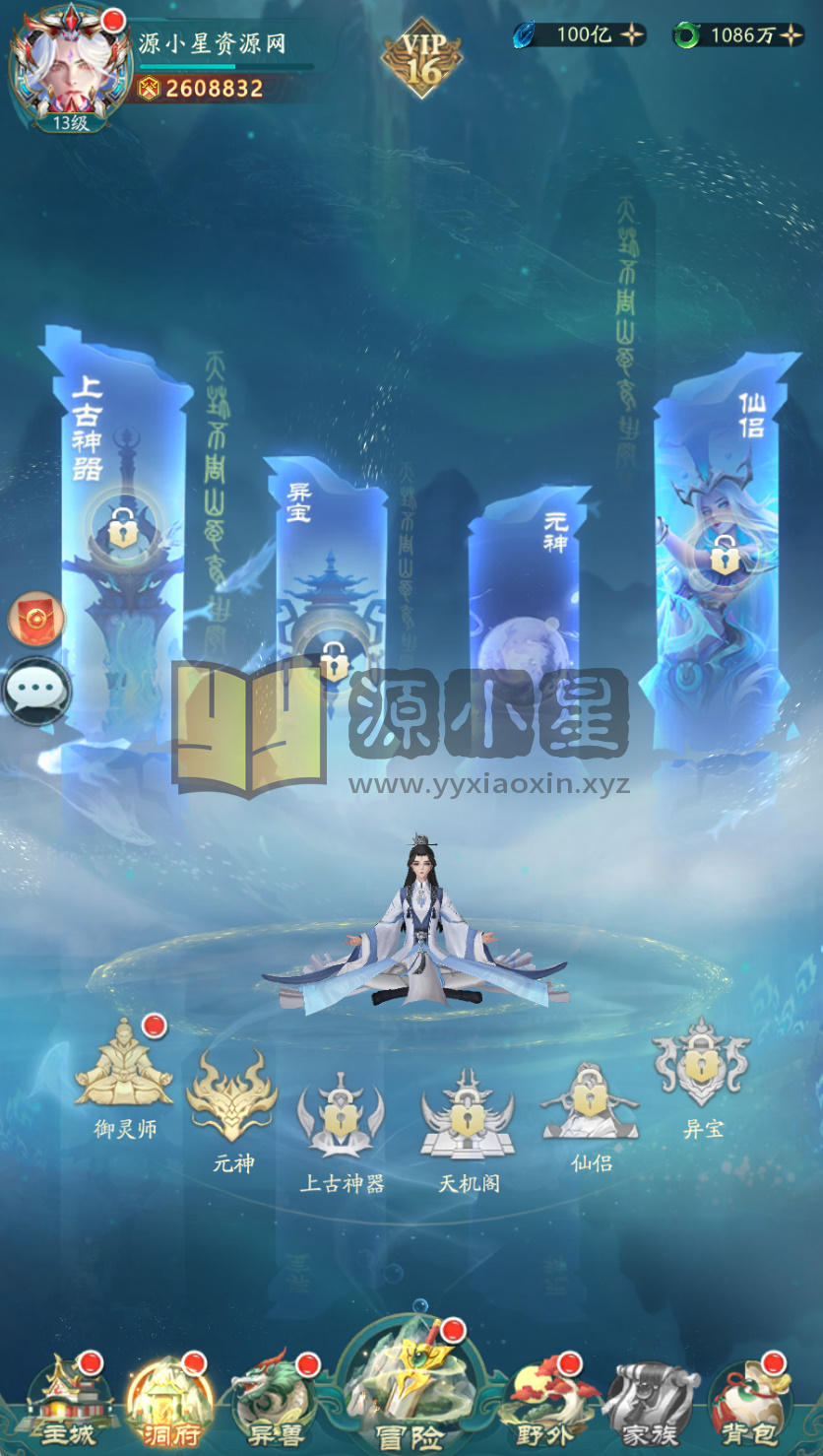 图片[13]-卡牌回合手游【九州异兽录代金券内购版】Win服务端+安卓+热更详细打包+GM授权后台+搭建教程 - 源小星资源网-游戏源码网-源小星资源网-游戏源码网